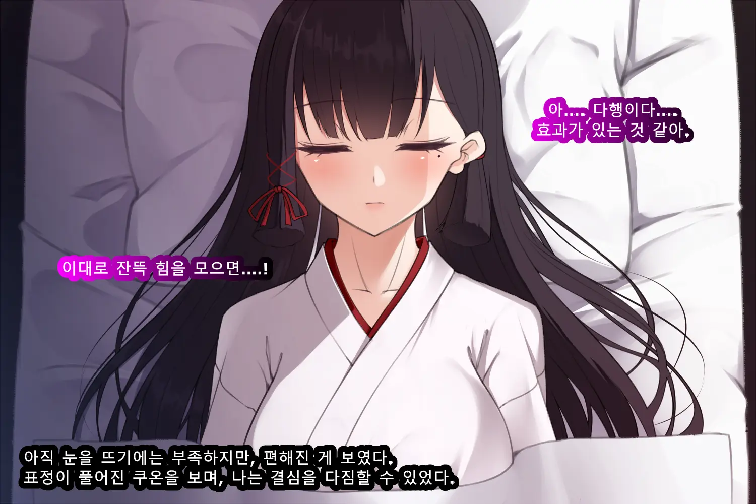 Taimashi Kisaragi Kuon Chapter 3: Kegare Shiranu Shoujo